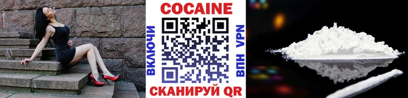 Купить где  Белореченск  КОКАИН Эквадор 
