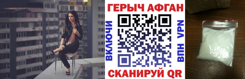 ГЕРОИН белый Купить Белореченск