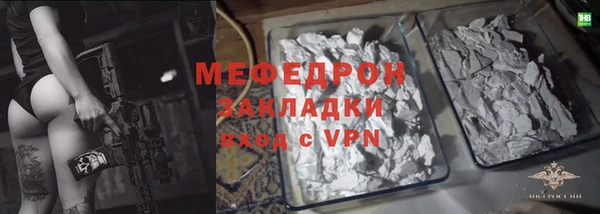 мефедрон VHQ Каменногорск