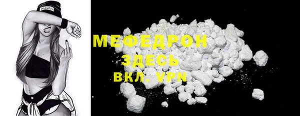 мефедрон VHQ Каменногорск