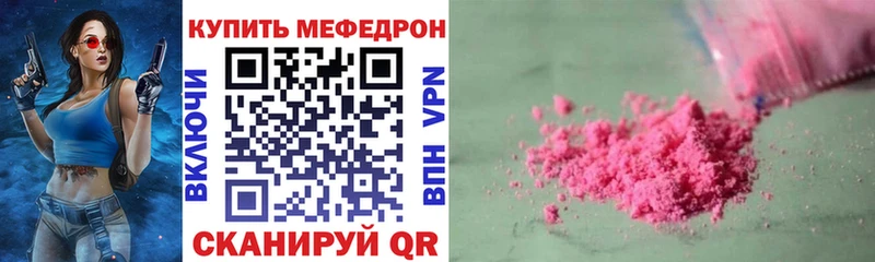 Меф 4 MMC Купить Белореченск
