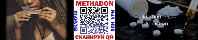 Купить где  Белореченск  Метадон кристалл 