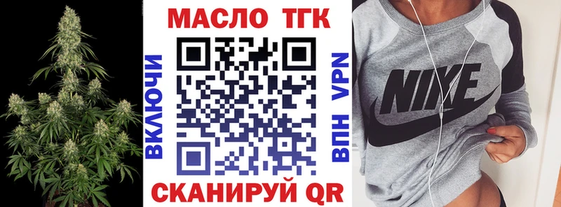 Купить где  Белореченск  Дистиллят ТГК жижа 